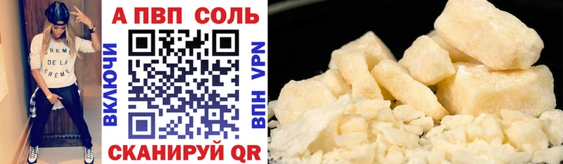 где найти   Черногорск  Альфа ПВП Crystall 