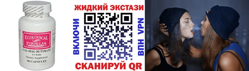 дарнет шоп  Черногорск  Бутират вода 
