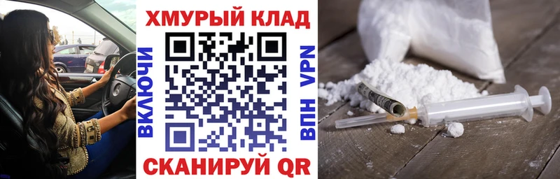 ГЕРОИН герыч  мориарти наркотические препараты  Черногорск 
