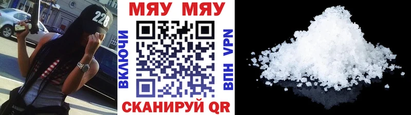 МЕФ VHQ  Черногорск 